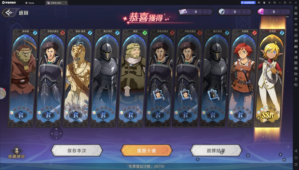 【攻略】《OVERLORD：納薩力克之王》新手池簡介|SSR角色解析