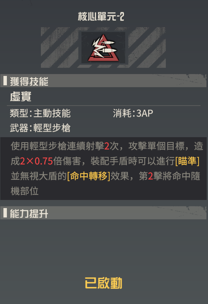 【攻略】《鋼嵐》西爾維婭基礎攻略 機師詳情|技能介紹|神經驅動