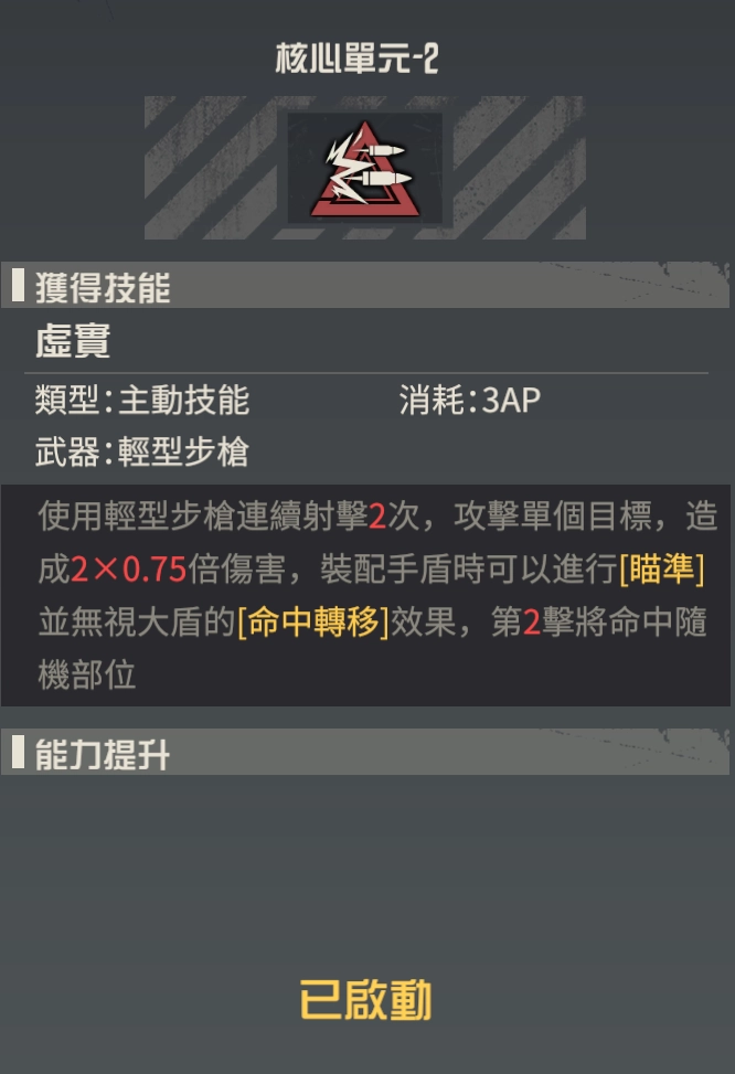 【攻略】《鋼嵐》西爾維婭基礎攻略 機師詳情|技能介紹|神經驅動