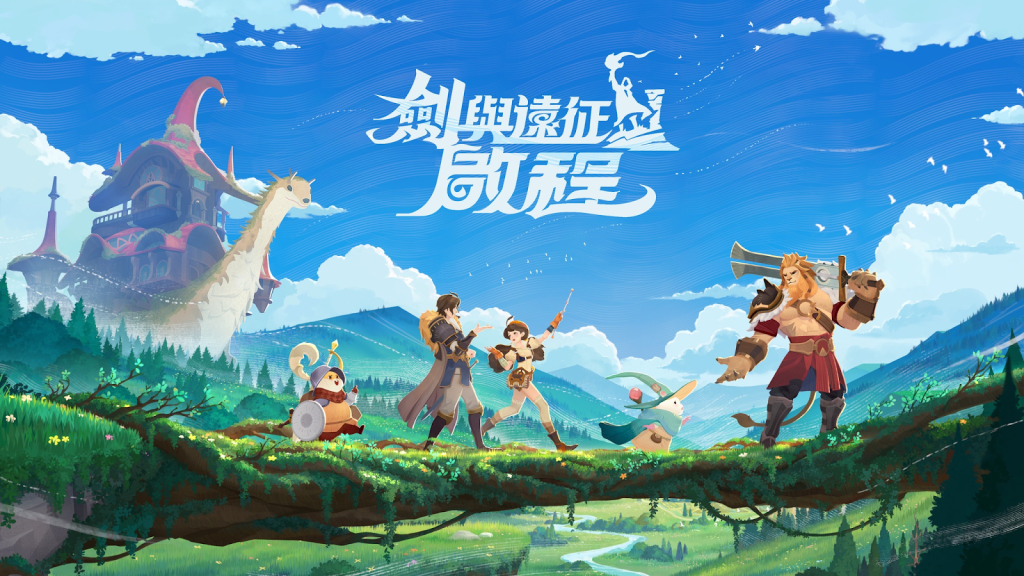 【攻略】《劍與遠征：啟程》商店兌換指南