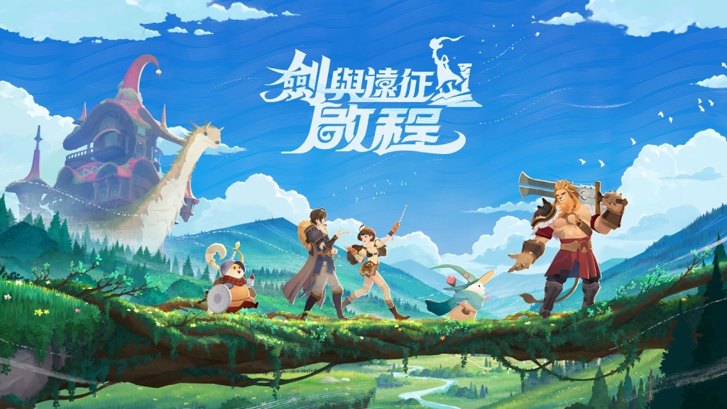 【攻略】《劍與遠征：啟程》商店兌換指南
