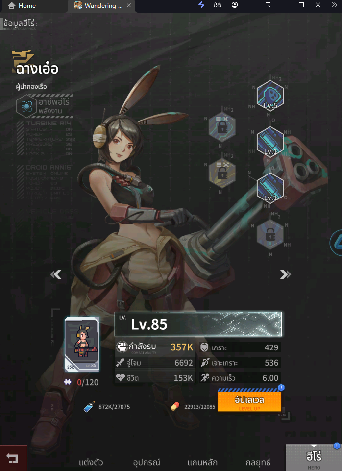 Wandering Ark (SEA) CBT ระบบที่น่าสนใจคุมหลายจอตัวที่ควรหา!! วิธี Reroll รีไอดี หลายจอเร็ว 10 เท่า เล่นแบบ 120 FPS บน LDPlayer9
