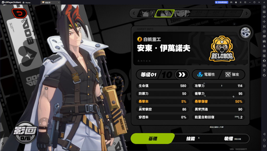 【攻略】《絕區零》V1.0上版本卡池簡析