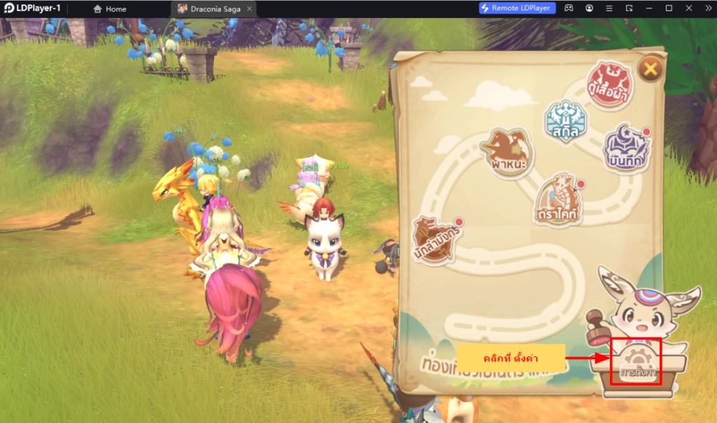 Draconia Saga (SEA) CBT แจก Giftcode (8 โค้ด) อัปเดตเรื่อยๆ ไอเทมเพียบ!! พร้อมวิธีกรอก บน LDPlayer9