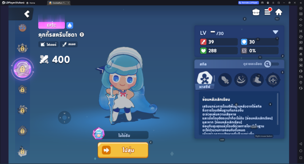 【ไกด์เกม】Cookie run tower of adventure : Tier List  ตัวตึงน่าเล่นประจำเดือนกรกฎาคม 2024