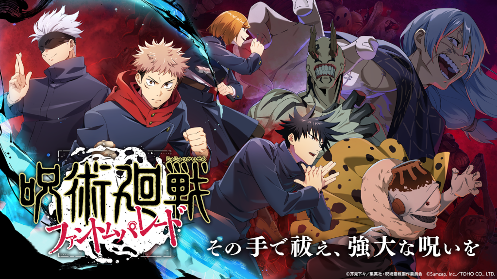 【攻略】《咒術迴戰 幻影遊行》遊戲介面翻譯|資源道具簡介