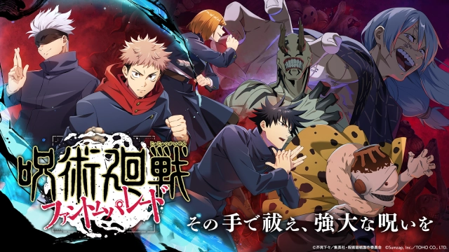 Guia: Tradução da Interface do Jogo de “Jujutsu Kaisen: Phantom Parade” | Introdução aos Recursos e Itens