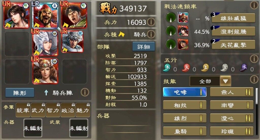 《三國志 霸道》全新武將LR龐德、LR廉頗登場！