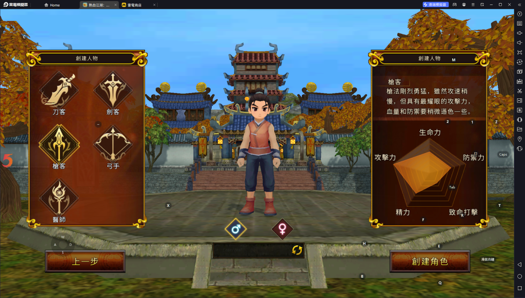 【攻略】《熱血江湖：歸來》職業介绍|遊戲初期玩法|PC電腦版遊玩教學