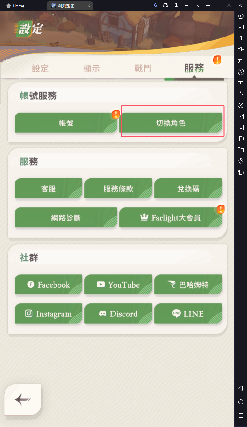 【攻略】《劍與遠征：啟程》PC電腦版遊玩教學|首抽刷取教學