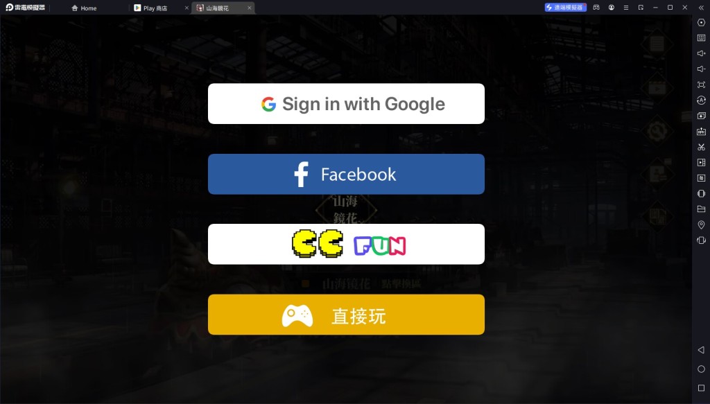 【攻略】《山海鏡花》首抽刷取教學|PC電腦版遊玩教學