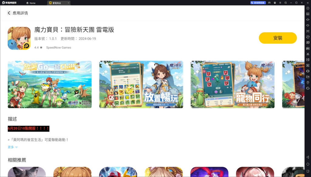 【攻略】《魔力寶貝：冒險新天團》自動挑戰|一鍵掛機推圖過本|PC電腦版遊玩教學