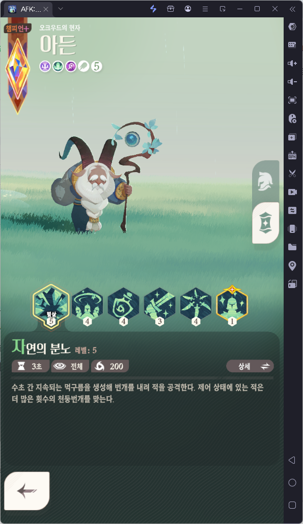 [공략] AFK 새로운 여정 초반 진행/육성 추천