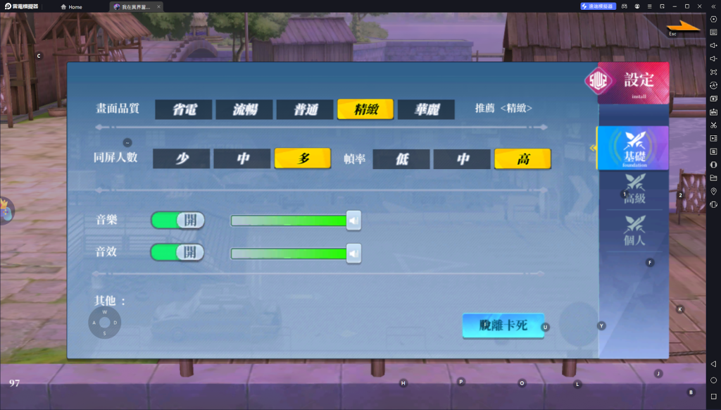 【攻略】《我在異界當魔王》PC電腦版遊玩教學 按鍵控制|職業簡介