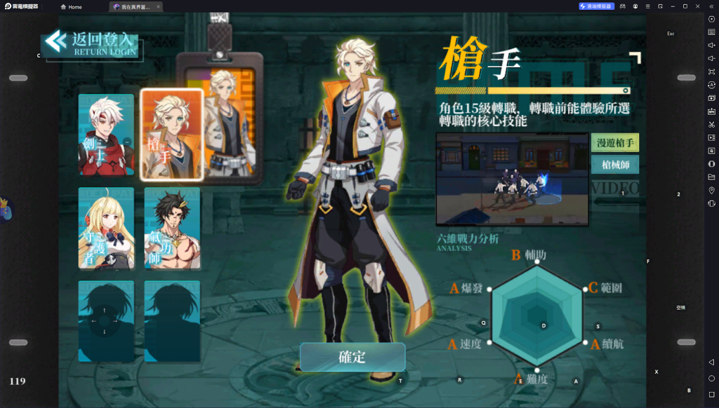 【攻略】《我在異界當魔王》PC電腦版遊玩教學 按鍵控制|職業簡介