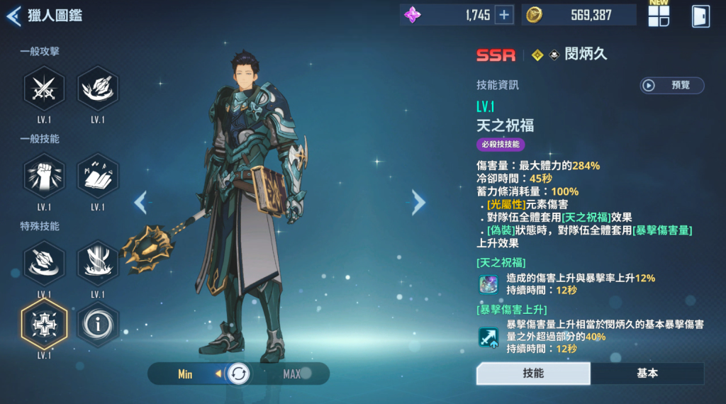 【攻略】《我獨自升級: ARISE》SSR角色介紹和評價