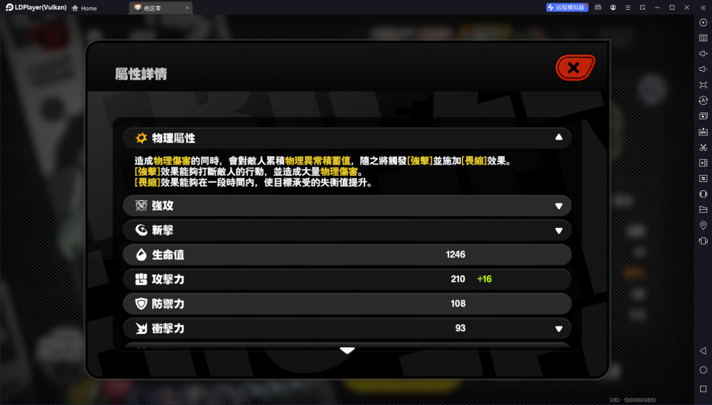 【攻略】《絕區零》可琳 維克斯攻略