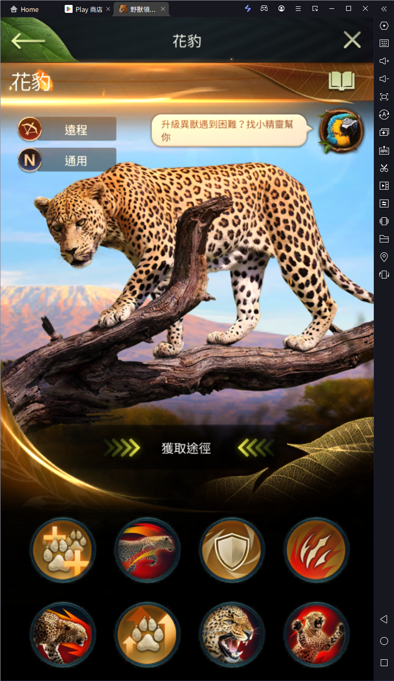 【攻略】《野獸領主：新世界》PC電腦版遊玩教學|多開掛機|異獸強度排行