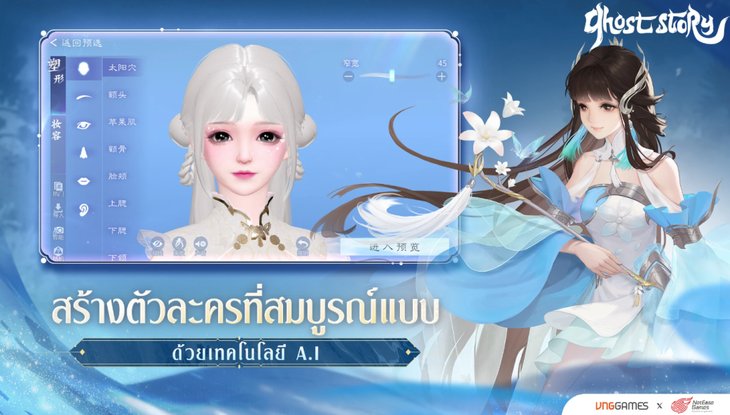 Ghost Story: โปเยโปโลเย (SEA) เกมใหม่ค่าย VNG เปิดลงทะเบียนสโตร์ไทย รอเล่นแล้ววันนี้ บน LDPlayer9