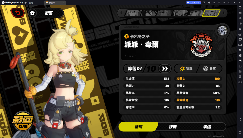 【攻略】《絕區零》派派攻略