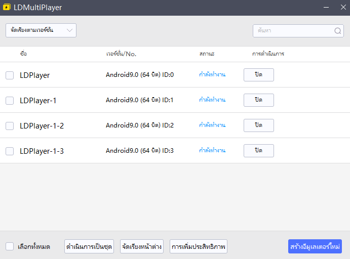 Wandering Ark (SEA) ฟาร์มให้เร็วขึ้น!! วิธีตั้งค่าบอทในด่านต่างๆ ให้เร็ว 10 เท่า  บน LDPlayer9