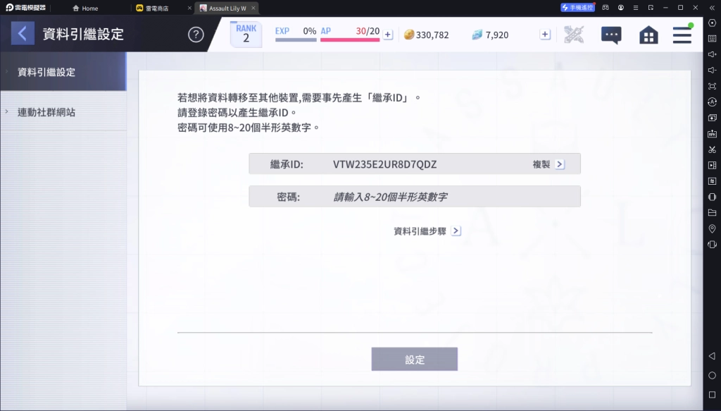 【攻略】《突擊莉莉 Last Bullet W》首抽刷取教學|PC電腦版遊玩教學