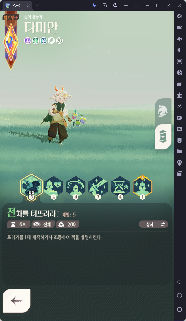 [공략] AFK 새로운 여정 초반 진행/육성 추천