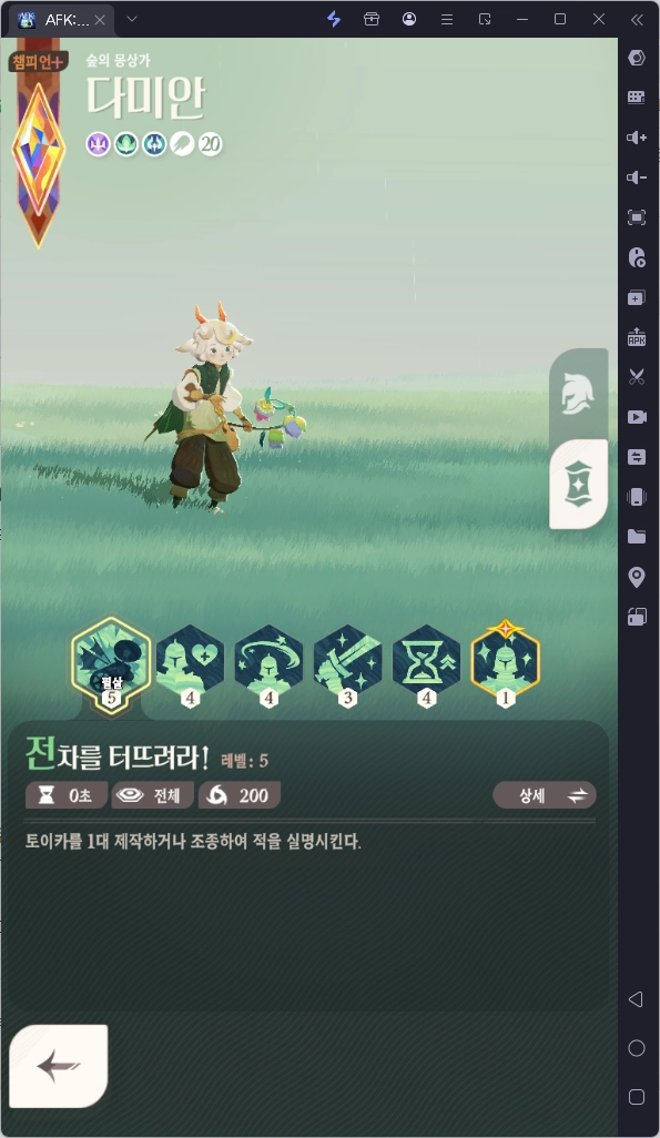 [공략] AFK 새로운 여정 초반 진행/육성 추천