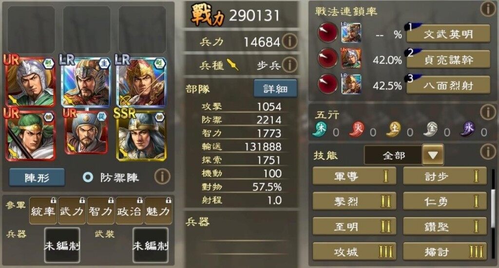 《三國志 霸道》全新武將LR張郃、LR呂蒙登場！