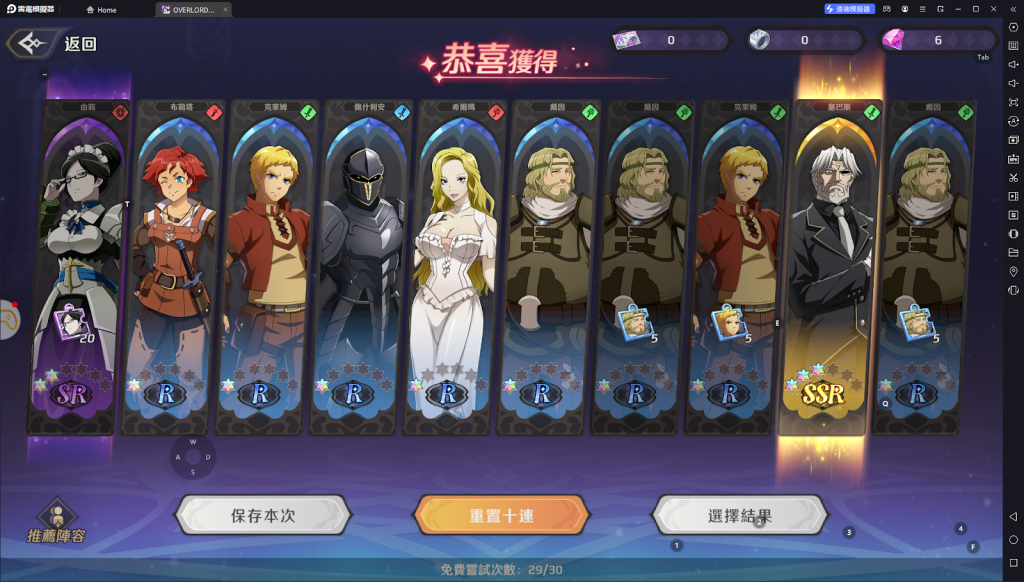 【攻略】《OVERLORD：納薩力克之王》新手池簡介|SSR角色解析