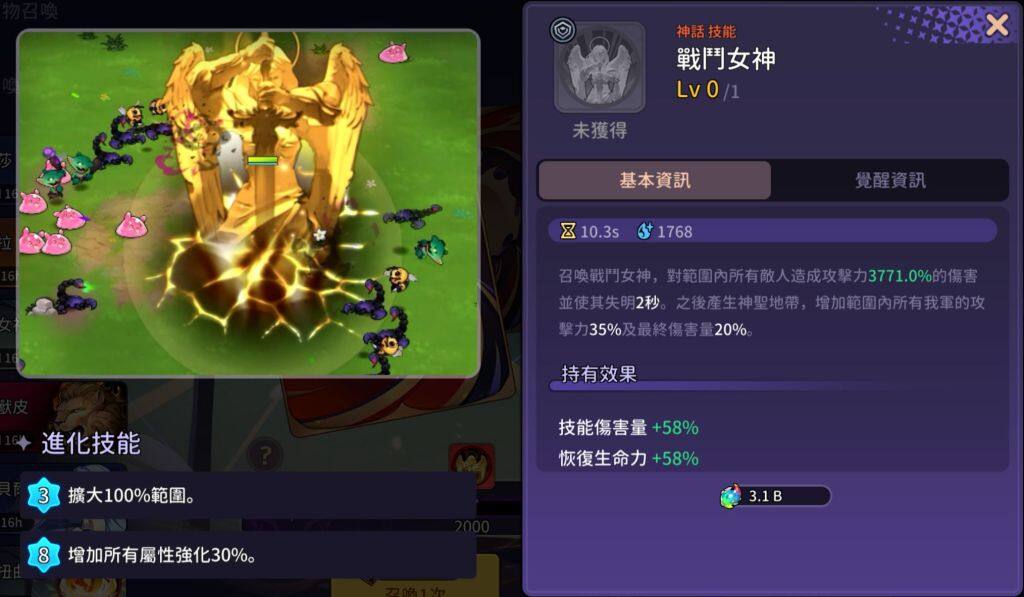 《靈魂衝擊:無限放置》盛夏半週年重大改版 登入免費送1900抽與神話級同伴！