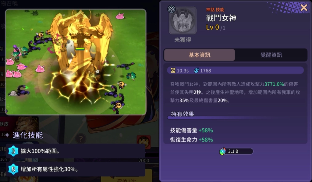 《靈魂衝擊:無限放置》盛夏半週年重大改版 登入免費送1900抽與神話級同伴！