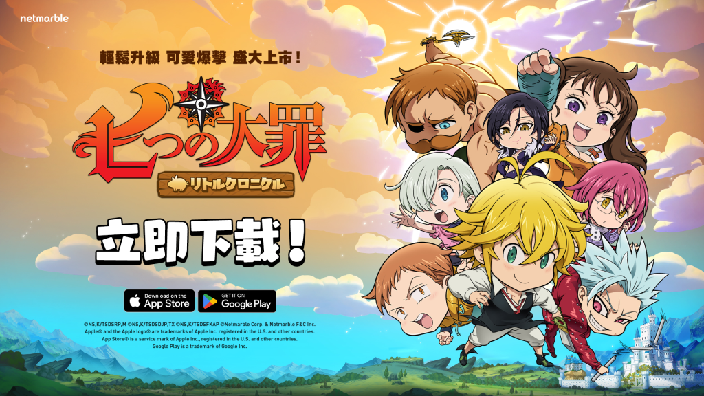 【攻略】《七大罪：小小編年史》虛寶匯總|PC電腦版遊玩教學