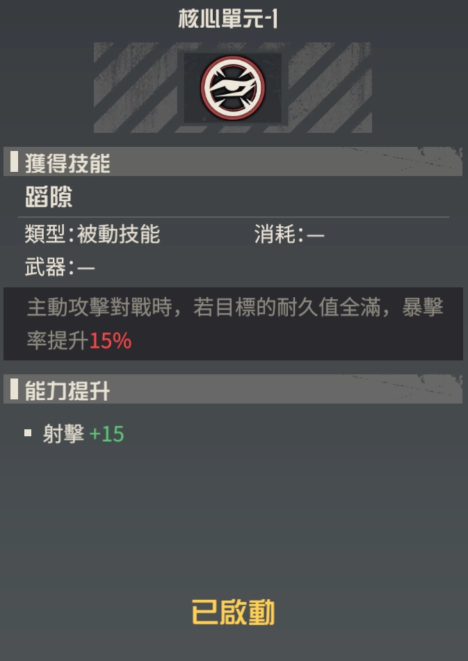 【攻略】《鋼嵐》西爾維婭基礎攻略 機師詳情|技能介紹|神經驅動