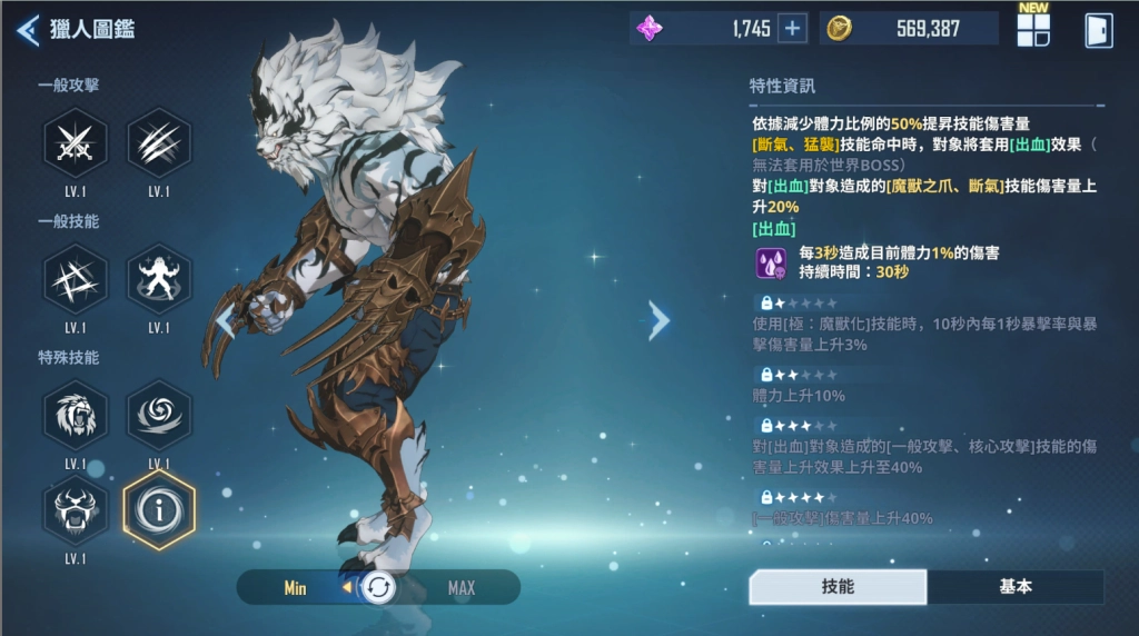 【攻略】《我獨自升級: ARISE》SSR角色介紹和評價