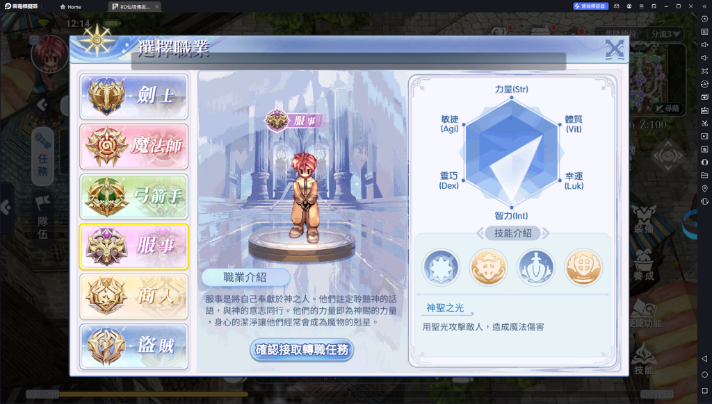 【攻略】《Ro仙境傳說：初心之戰》六大職業詳解|PC電腦版遊玩教學