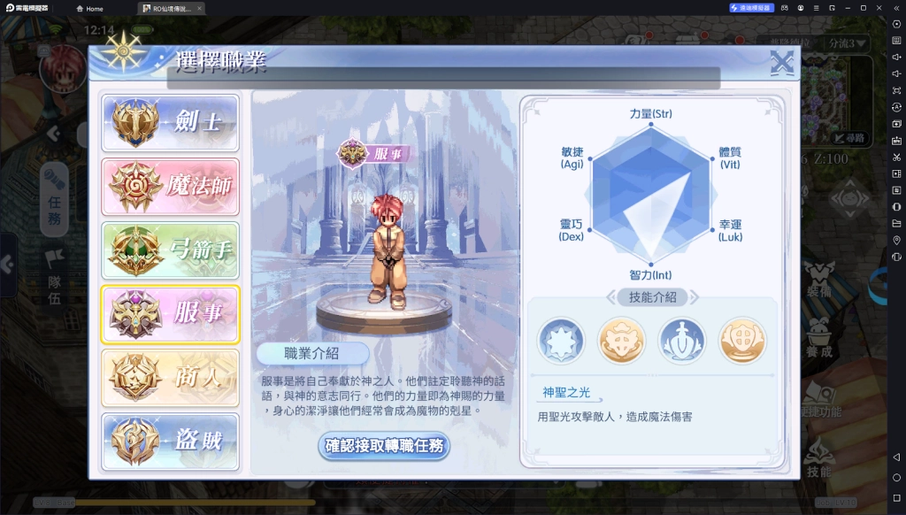 【攻略】《Ro仙境傳說：初心之戰》六大職業詳解|PC電腦版遊玩教學