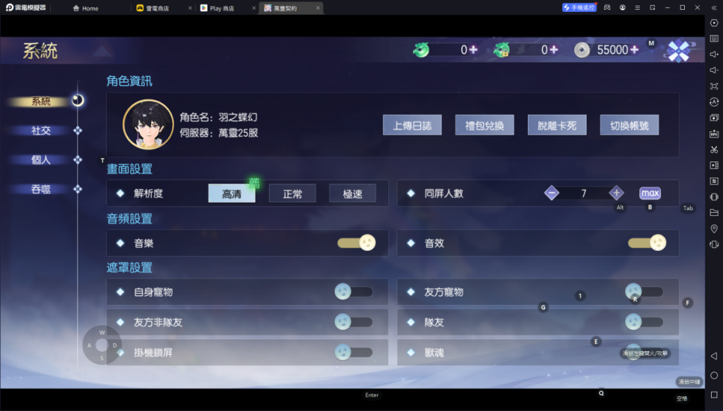 【攻略】《萬靈契約》多開及自動挂機教學|PC電腦版遊玩教學