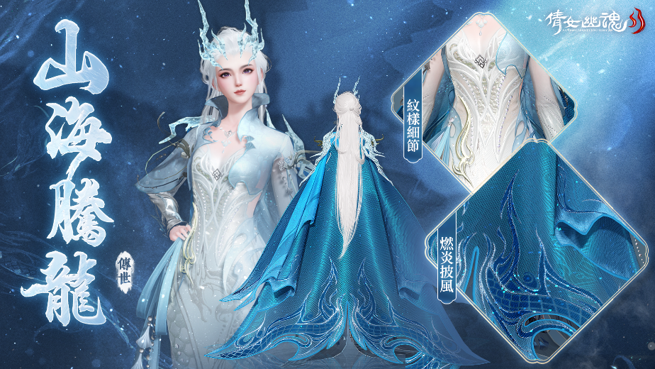 《倩女幽魂II》全新伺服器NEW15火熱開啟  特邀俠士一同體驗黑科技超自由捏臉