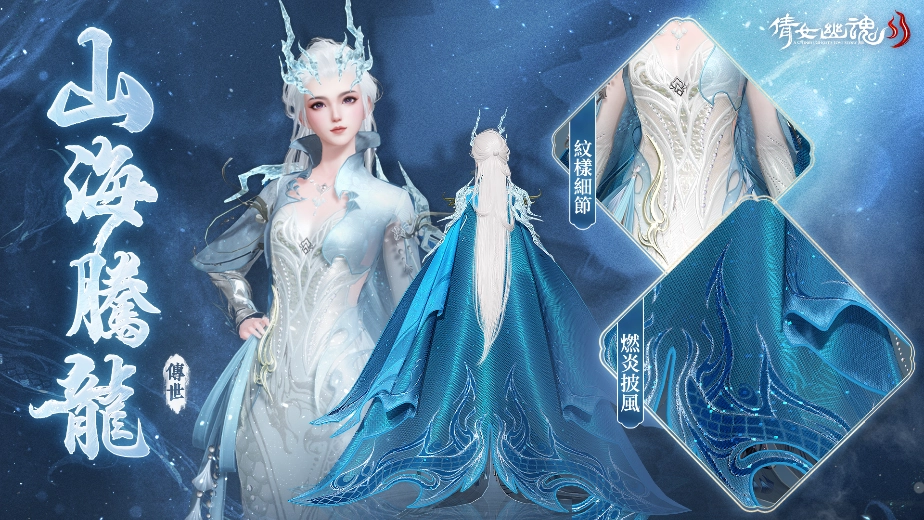 《倩女幽魂II》全新伺服器NEW15火熱開啟  特邀俠士一同體驗黑科技超自由捏臉