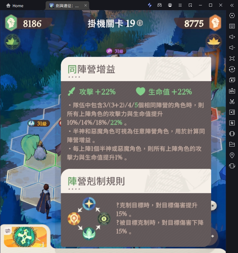 【攻略】《劍與遠征：啟程》英雄養成詳情