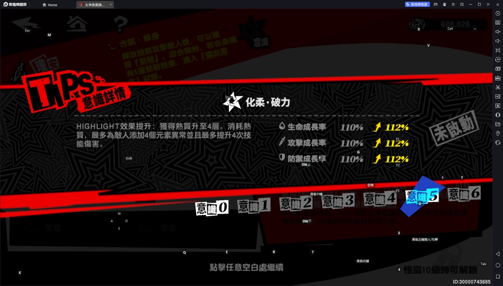【攻略】《女神異聞錄：夜幕魅影》新島真角色詳解 技能詳解|推薦配隊