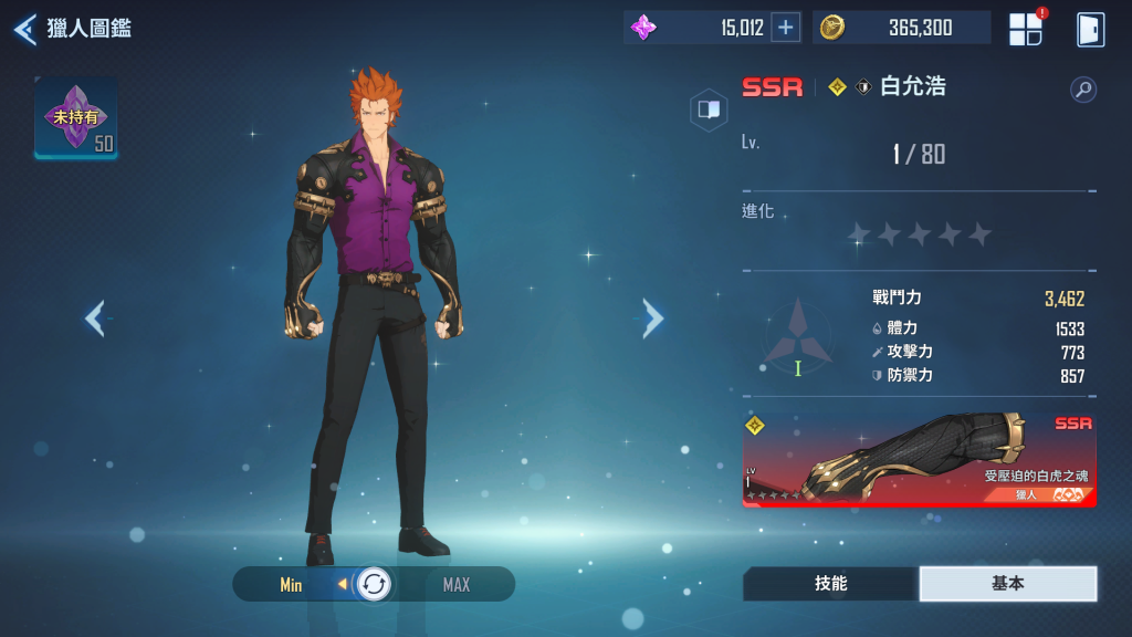 【攻略】《我獨自升級: ARISE》SSR角色介紹和評價