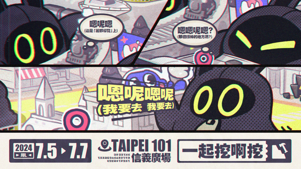 《絕區零》宣布近日將於台北101信義廣場舉辦線下主題活動「空洞降臨事件」