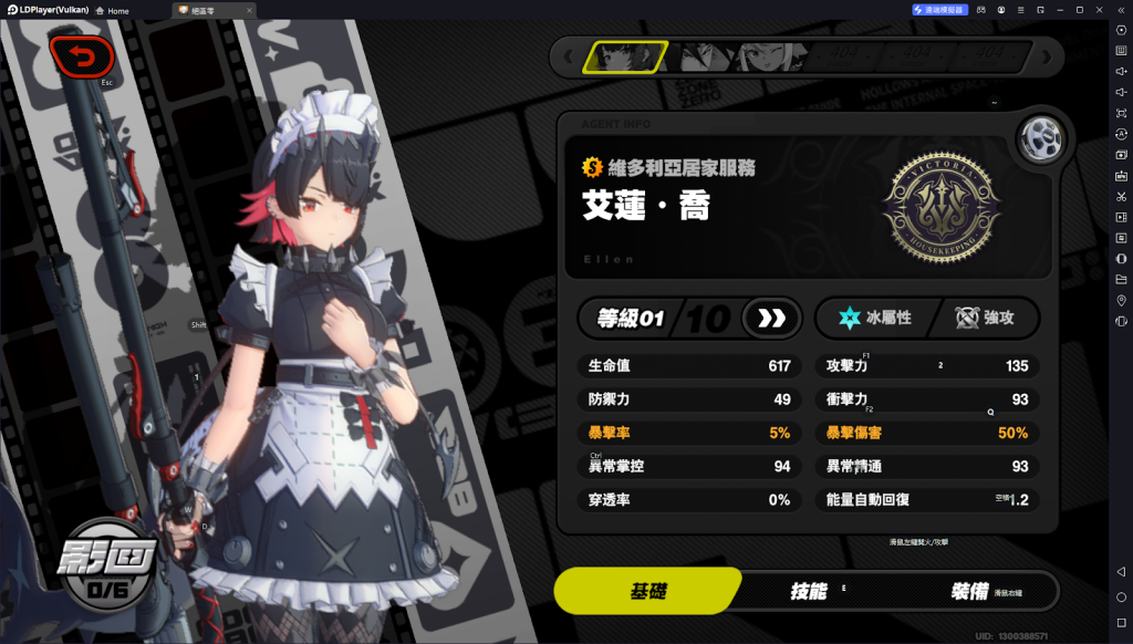 【攻略】《絕區零》V1.0上版本卡池簡析