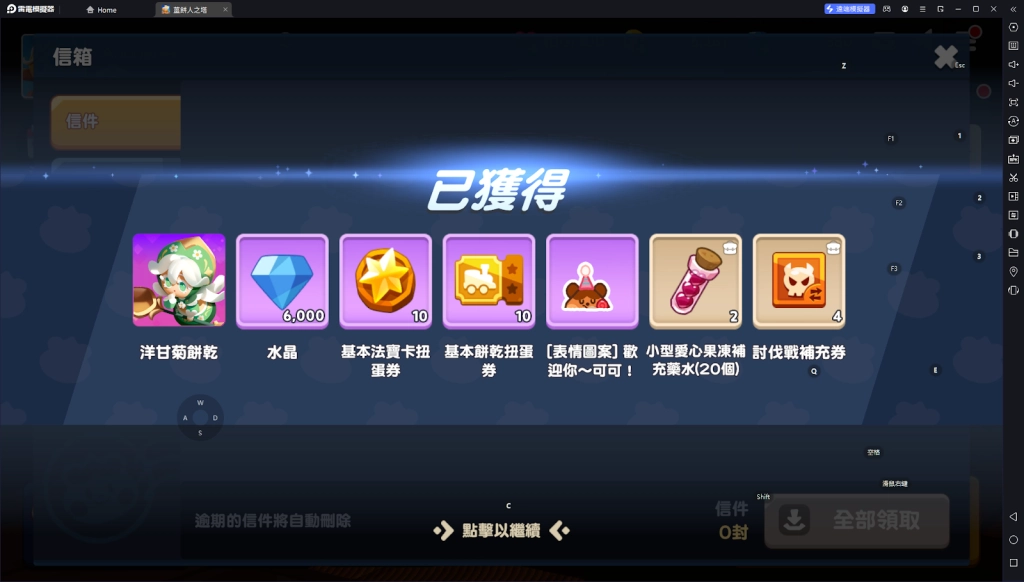 【攻略】《薑餅人之塔》首抽刷取教學|超稀有餅乾介紹|PC電腦版遊玩教學
