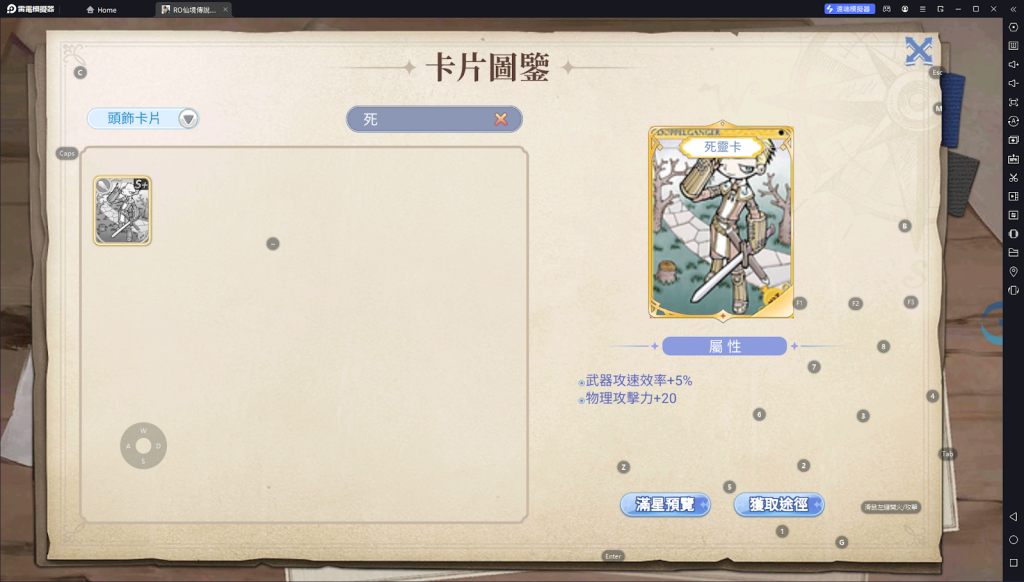 【攻略】《Ro仙境傳說：初心之戰》弓箭手職業攻略 職業裝備|前期配卡|屬性加點