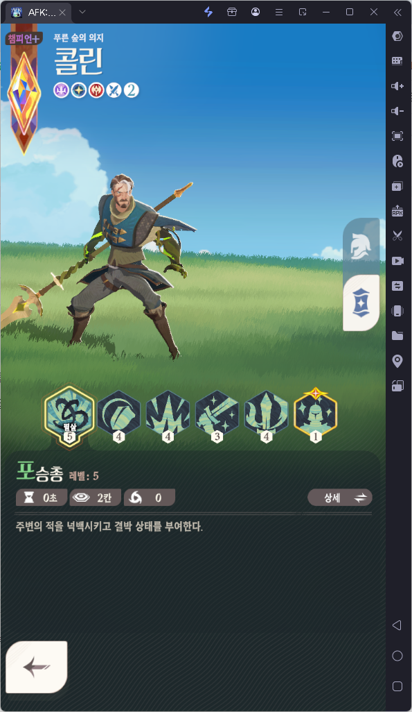 [공략] AFK 새로운 여정 초반 진행/육성 추천