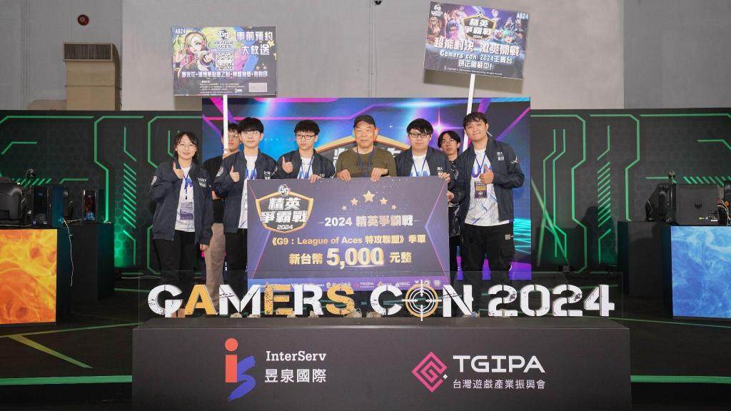 《G9: League of Aces》台灣精英爭霸戰「TST戰隊」奪冠 獲得冠軍獎金新台幣1.5萬元