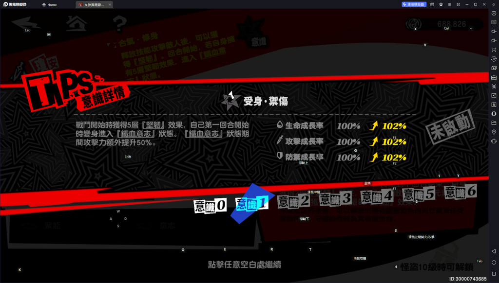 【攻略】《女神異聞錄：夜幕魅影》新島真角色詳解 技能詳解|推薦配隊